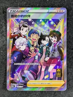 2023 Pokemon FRIENDS IN GALAR #082/S-P 1st Anniversary Exclusive Gift Box (B) - Image 1