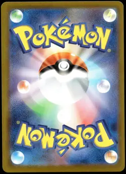 Japanese Pokemon Psyduck 199/193 M2a: High Class Pack: MEGA Dream ex NM - Image 2