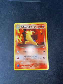 1999 pokemon japanese neo 157 typhlosion-holo - Image 1