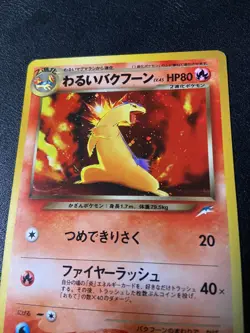 1999 pokemon japanese neo 157 typhlosion-holo - Image 2