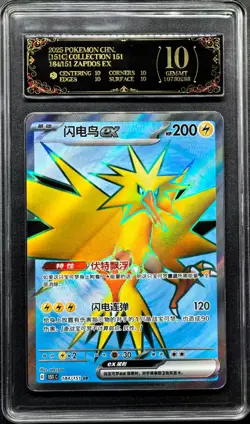 2025 Pokemon Cards CHN. Zapdos ex 184/151 SR PCG 10 (SAME AS PSA 10) - Image 1
