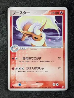 2003 Pokemon FLAREON #013/080 Magma VS Aqua: 2 Ambitions 1st Edition Holo Rare - Image 1