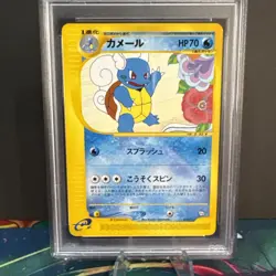 PSA 10 Wartortle 012/T Japanese Trainers Magazine Vol. 17 Promo Pokemon Card - Image 2