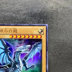 NM Blue-Eyes White Dragon VJMP-JP080 Ultra Rare Jump 2013 Promo YuGiOh 1480 - Image 3