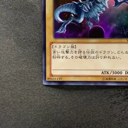 NM Blue-Eyes White Dragon VJMP-JP080 Ultra Rare Jump 2013 Promo YuGiOh 1480 - Image 4