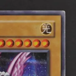 2002 YU-GI-OH! DARK DUEL STORIES #DDS-004 SEIYARYU - Image 5