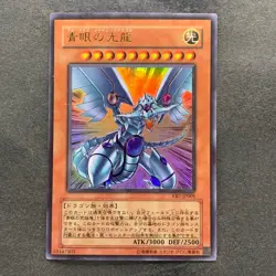 NM Blue-Eyes Shining Dragon VB7-JP001 Ultra Rare YuGiOh 210 - Image 1