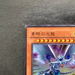 NM Blue-Eyes Shining Dragon VB7-JP001 Ultra Rare YuGiOh 210 - Image 2