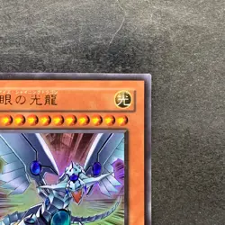 NM Blue-Eyes Shining Dragon VB7-JP001 Ultra Rare YuGiOh 210 - Image 3