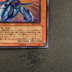 NM Blue-Eyes Shining Dragon VB7-JP001 Ultra Rare YuGiOh 210 - Image 5