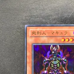 NM Makyura the Destructor Makyura the Destroyer VJ-04 Ultra Rare YuGiOh 100 - Image 2