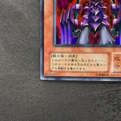 NM Makyura the Destructor Makyura the Destroyer VJ-04 Ultra Rare YuGiOh 100 - Image 4