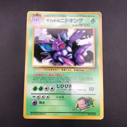 Giovanni's Nidoking Glossy CoroCoro Comics Promo - Japanese Pokemon Card - 1999 - Image 2