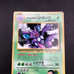 Giovanni's Nidoking Glossy CoroCoro Comics Promo - Japanese Pokemon Card - 1999 - Image 3