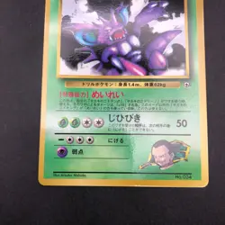 Giovanni's Nidoking Glossy CoroCoro Comics Promo - Japanese Pokemon Card - 1999 - Image 4