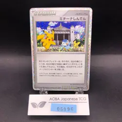 Michina Temple 044/DPt-P Movie Promo - Japanese Pokemon Card - 2009 - Image 1