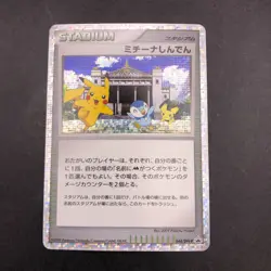 Michina Temple 044/DPt-P Movie Promo - Japanese Pokemon Card - 2009 - Image 2