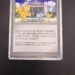 Michina Temple 044/DPt-P Movie Promo - Japanese Pokemon Card - 2009 - Image 4