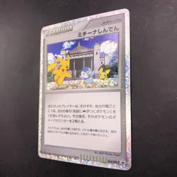 Michina Temple 044/DPt-P Movie Promo - Japanese Pokemon Card - 2009 - Image 5