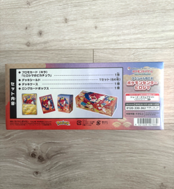 Pokemon Card Game Scarlet & Violet Special Box Pokemon Center Hiroshima 2025 - Image 2