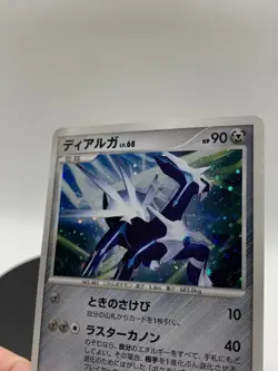 Dialga Holo Pokemon TCG Shining Darkness DPBP#522 (DP3) - Image 5