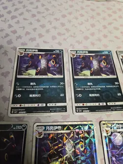 7 Card Lot Pokemon TCG Chinese Card Gem Pack Vol.2 Umbreon All Holos - Image 2