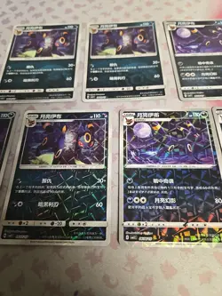 7 Card Lot Pokemon TCG Chinese Card Gem Pack Vol.2 Umbreon All Holos - Image 5