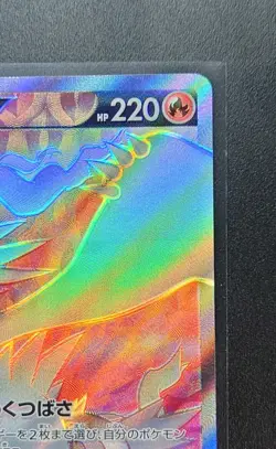 Reshiram V SR 076/068 s11a Incandescent Arcana - HOLO/JAPANESE Pokemon Card - Image 3