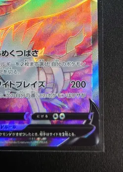 Reshiram V SR 076/068 s11a Incandescent Arcana - HOLO/JAPANESE Pokemon Card - Image 5