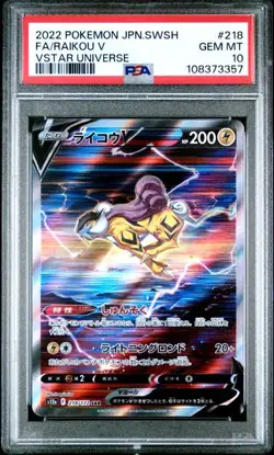 PSA 10 Raikou V SAR 218/172 VSTAR Universe Japanese Pokemon 2022 - Image 1