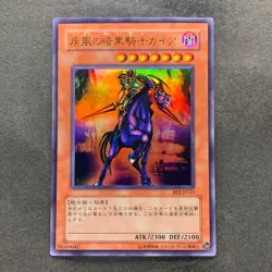 NM Swift Gaia the Fierce Knight BE2-JP111 Ultra Rare YuGiOh 100 - Image 1