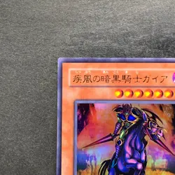 NM Swift Gaia the Fierce Knight BE2-JP111 Ultra Rare YuGiOh 100 - Image 2