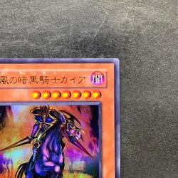 NM Swift Gaia the Fierce Knight BE2-JP111 Ultra Rare YuGiOh 100 - Image 3