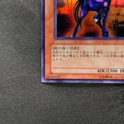 NM Swift Gaia the Fierce Knight BE2-JP111 Ultra Rare YuGiOh 100 - Image 4