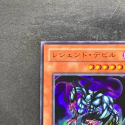 NM Legendary Fiend VB-06 Ultra Rare YuGiOh 100 - Image 2