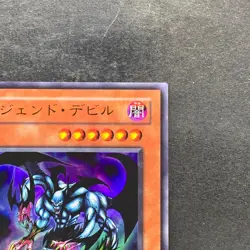 NM Legendary Fiend VB-06 Ultra Rare YuGiOh 100 - Image 3