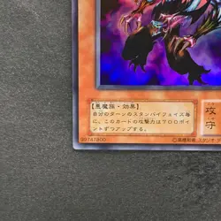 NM Legendary Fiend VB-06 Ultra Rare YuGiOh 100 - Image 4