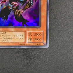 NM Legendary Fiend VB-06 Ultra Rare YuGiOh 100 - Image 5