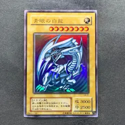 NM Blue Eyes White Dragon LB-01 Ultra Rare YuGiOh 2280 - Image 1