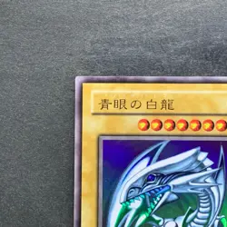 NM Blue Eyes White Dragon LB-01 Ultra Rare YuGiOh 2280 - Image 2