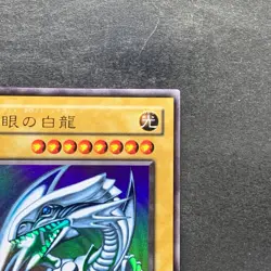 NM Blue Eyes White Dragon LB-01 Ultra Rare YuGiOh 2280 - Image 3
