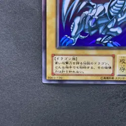 NM Blue Eyes White Dragon LB-01 Ultra Rare YuGiOh 2280 - Image 4