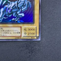 NM Blue Eyes White Dragon LB-01 Ultra Rare YuGiOh 2280 - Image 5
