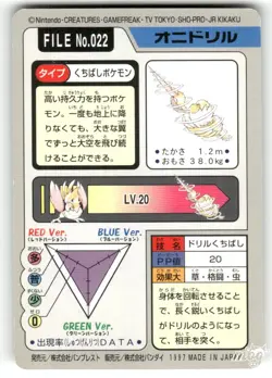 1997 MP Pokemon Fearow No. 022 Bandai Carddass Series 3-4 Japanese - Image 2