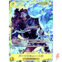 Bartholomew kuma (Alt Art) OP12-119 SEC Legacy of the Master ONE PIECE Japanese - Image 1