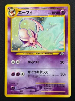 [NM] Espeon Pokemon card Japanese No. 196 Neo Discovery Vintage Holo TK21 - Image 2