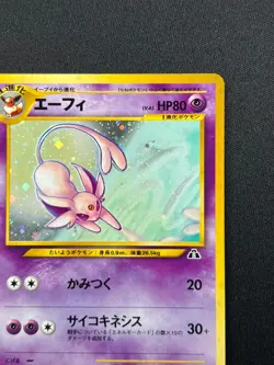[NM] Espeon Pokemon card Japanese No. 196 Neo Discovery Vintage Holo TK21 - Image 5