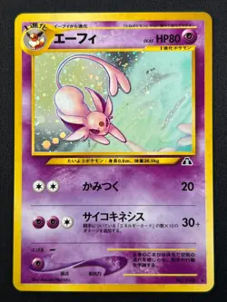 [NM] Espeon Pokemon card Japanese No. 196 Neo Discovery Vintage Holo TK23 - Image 2