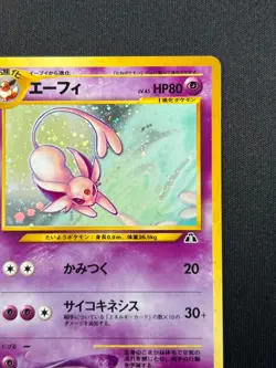 [NM] Espeon Pokemon card Japanese No. 196 Neo Discovery Vintage Holo TK23 - Image 5