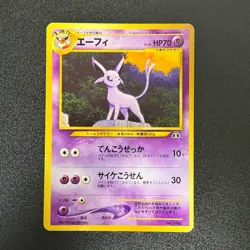 Pokemon Umbreon #197 & Espeon #196 Neo Discovery 2000 Japanese 2set LP - Image 3